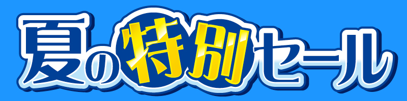 7月特招会