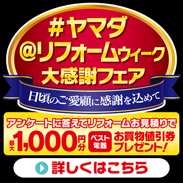 シアワセリフォーム