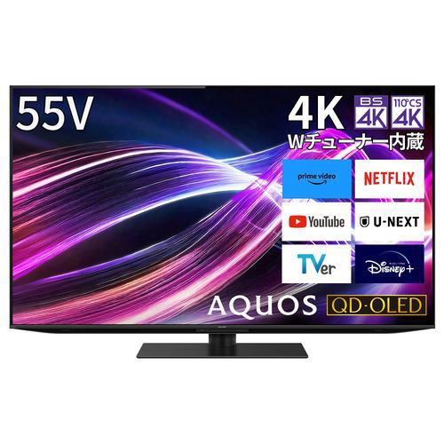4T-C55GS1 量子ドット有機ELテレビ AQUOS QD-OLED 55型