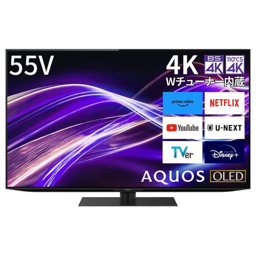 4T-C55GQ1 有機ELテレビ AQUOS OLED 55型