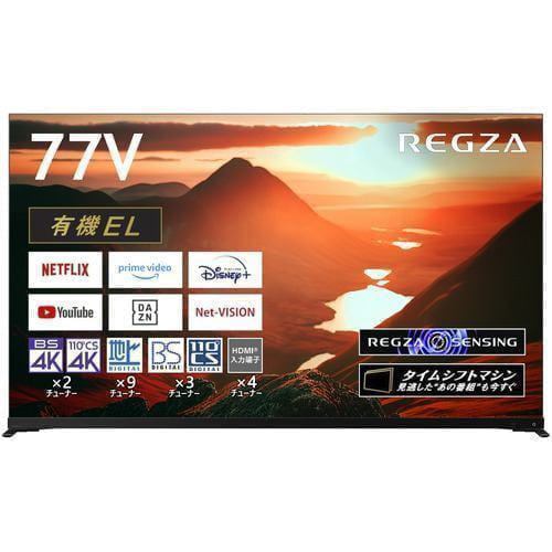 77X9900M タイムシフトマシン 4K有機ELレグザ X9900Mシリーズ