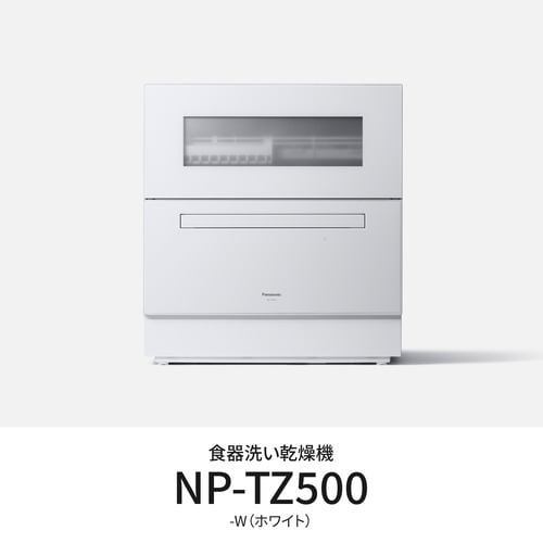 NP-TZ500-W 卓上食器洗い機 液体洗剤自動投入機能搭載 ホワイト