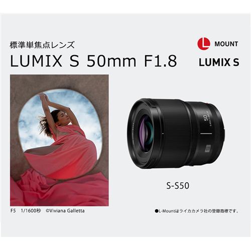 S-S50 デジタル一眼カメラ用交換レンズ SS50 F1.8