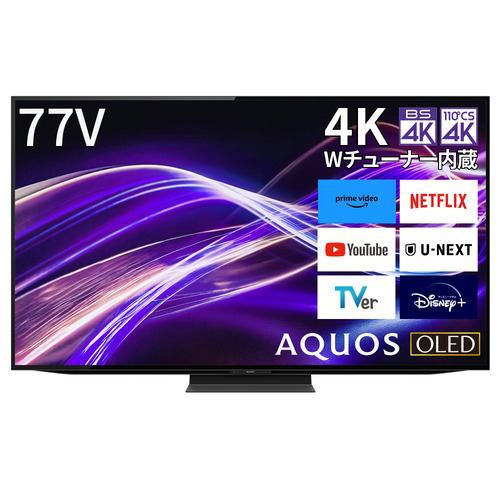 4T-C77GQ1 有機ELテレビ AQUOS OLED 77型