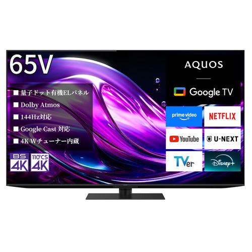 4T-C65HS1 65V型 量子ドット有機ELテレビ AQUOS QD-OLED
