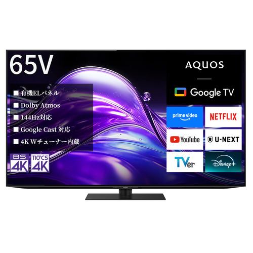 4T-C65HQ1 65V型 有機ELテレビ AQUOS OLED