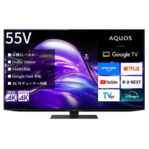 4T-C55HQ1 55V型 有機ELテレビ AQUOS OLED