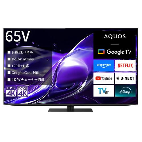 4T-C65HQ2 65V型 有機ELテレビ AQUOS OLED