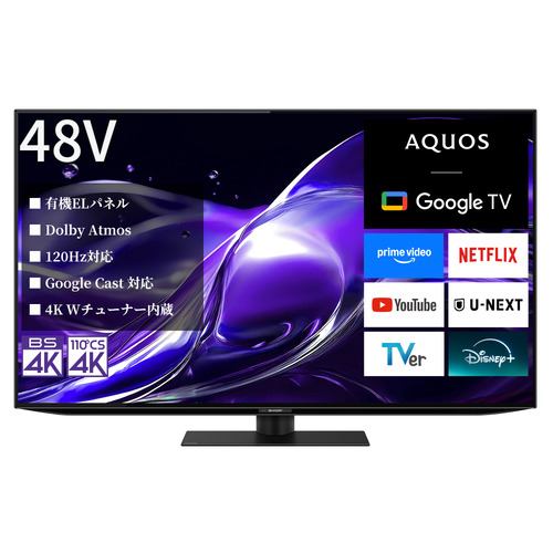 4T-C48HQ2 48V型 有機ELテレビ AQUOS OLED