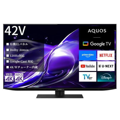 4T-C42HQ2 42V型 有機ELテレビ AQUOS OLED