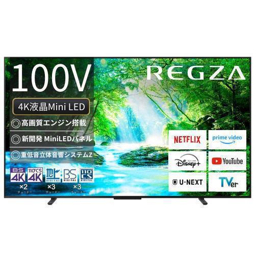 MiniLED液晶テレビ 100Z770N 100インチ 4K  レグザ Z770Nシリーズ