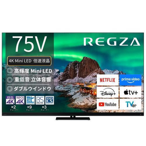 液晶テレビ 75インチ タイムシフトマシン4K ブラック 75Z970R