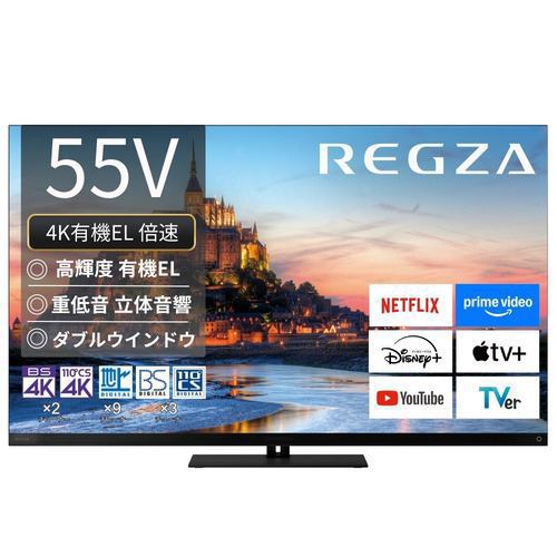 有機ELテレビ 55インチ タイムシフトマシン4K ブラック 55X9900R