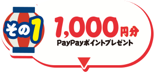 その１