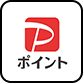 PayPayポイント