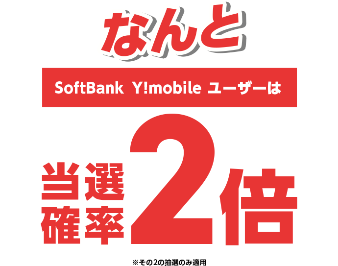 なんと