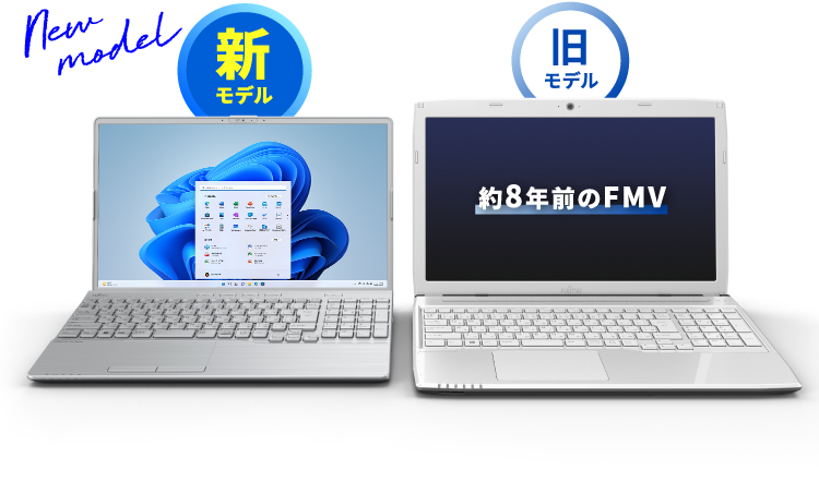 新モデル 旧モデル