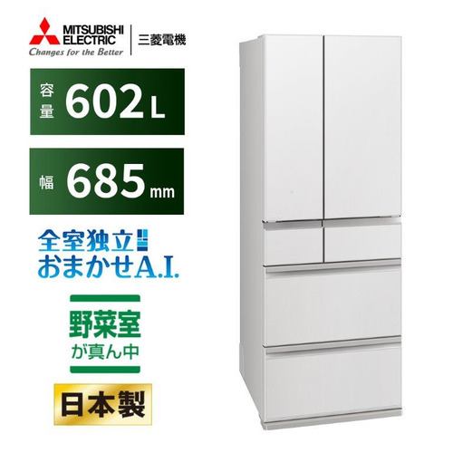 MR-MZ60M-W 6ドア冷蔵庫 MZシリーズ (602L フレンチドア) グランドリネンホワイト