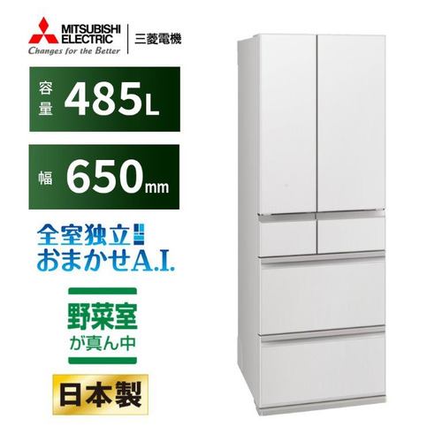 MR-MZ49M-W 6ドア冷蔵庫 MZシリーズ (485L フレンチドア) グランドリネンホワイト