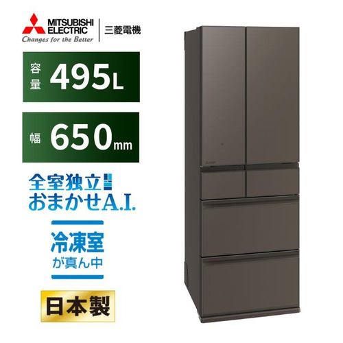 MR-WZ50M-H 6ドア冷蔵庫 WZシリーズ (495L フレンチドア) グランドアンバーグレー