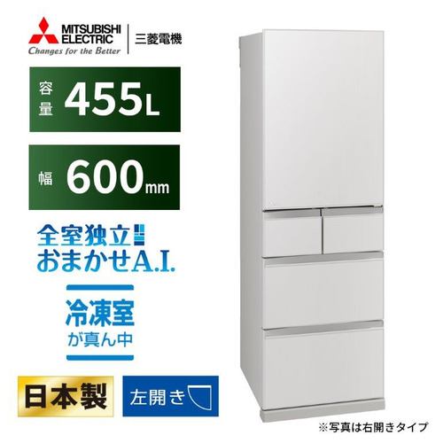MR-BD46ML-W 5ドア冷蔵庫 BDシリーズ (455L 左開き) フラットリネンホワイト