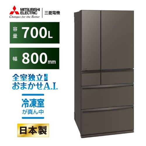 MR-WXD70M-H 6ドア冷蔵庫 WXDシリーズ (700L フレンチドア) グランドアンバーグレー