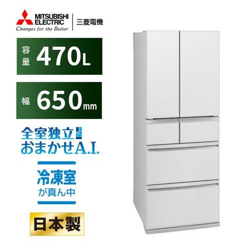MR-WXD47LM-W 6ドア冷蔵庫 WXDシリーズ (470L フレンチドア) グランドリネンホワイト
