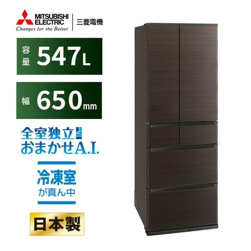 MR-JW55M-M 6ドア冷蔵庫 JWシリーズ (547L フレンチドア) ロイヤルウッド