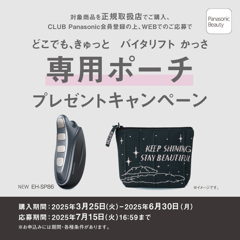 2025年2月購入、使用回数4.5回】Panasonic バイタリフト やろ