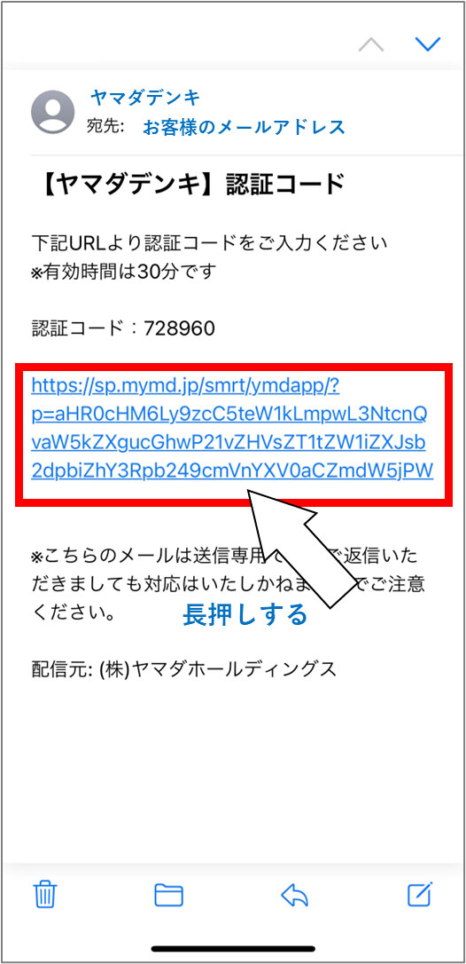 メールアプリで開いたメール本文のURL