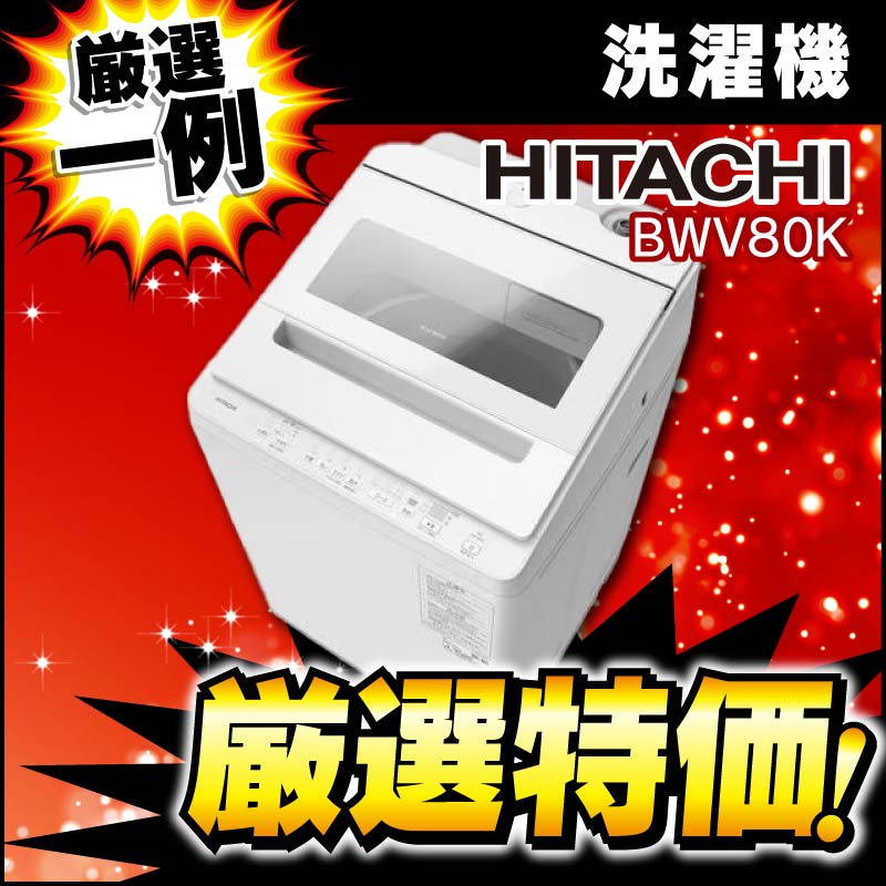 ウェブ限定厳選大特価 ｜ ヤマダウェブコム