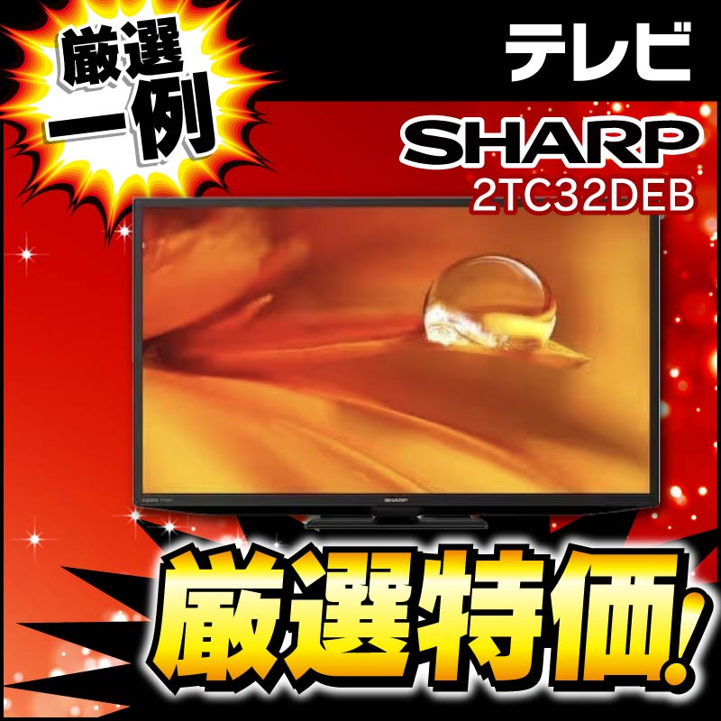 ウェブ限定厳選大特価 ｜ ヤマダウェブコム