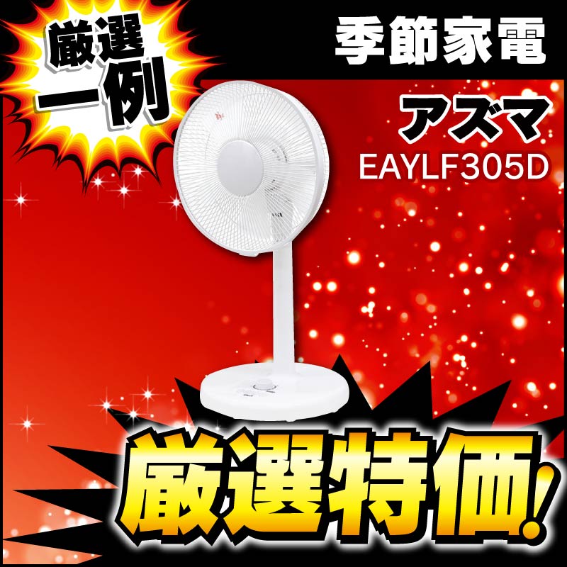 ウェブ限定厳選大特価 ｜ ヤマダウェブコム