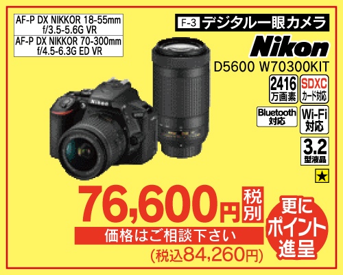 Nikon Coolpix P1000 Digital Cameras For Sale Shop New  Used